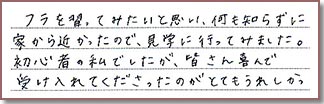 Student's Comment17
